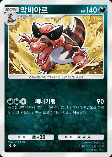 악비아르